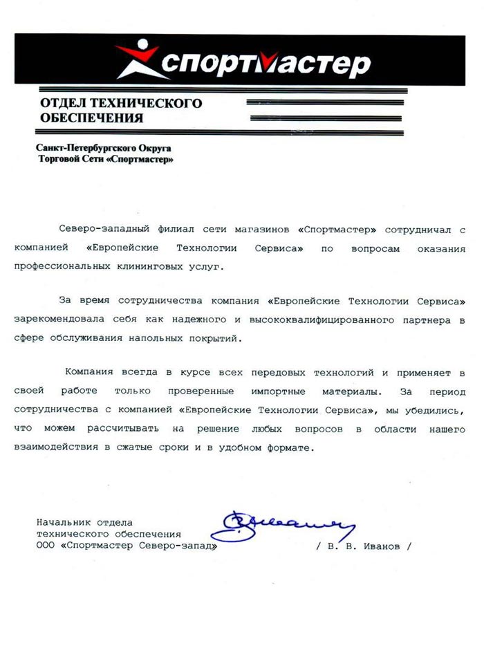 Магазин Спортмастер Усолье Сибирском Магазин Спортмастер Усолье Сибирском
